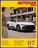 오토카 코리아 AUTOCAR KOREA 2023년 7월
