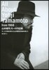 山本耀司。モ-ドの記錄。 モ-ドの意味を