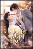 회장님의 백만가지 대본 28화