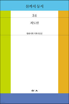 물까치 둥지