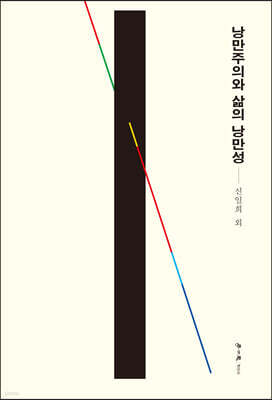낭만주의와 삶의 낭만성