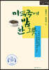 미역국에 밥 한 그릇 (큰글자책)
