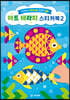 아트 테라피 스티커북 2