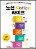 노션 Notion 라이프