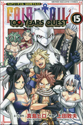 FAIRY TAIL 100 YEARS QUEST 15