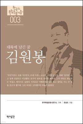 3. 김원봉