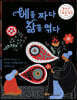 베를 짜다 삶을 엮다