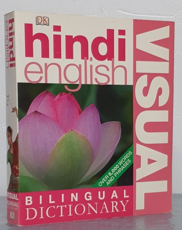 Hindi-English Visual Bilingual Dictionary (Paperback) - 미니북