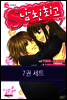 [세트] S남친 최고(전7권)