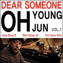 오영준 - Dear Someone