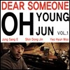 오영준 - Dear Someone