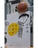 そして生活はつづく
