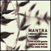 만트라 (Mantra) (SACD Hybrd) - Kai Grinde Myrann
