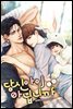 [BL] 당신 아이 아닙니까 1