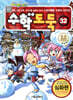 수학도둑 32