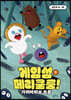게임섬 페리쿨룸 1