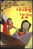 사과는 맛있어