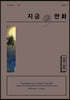 지금, 만화 : 18호 [2023]