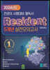 2024 레지던트(Resident) 5개년 실전모의고사
