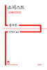 소피스트