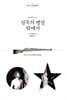 침묵의 행성 밖에서