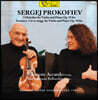 Salvatore Accardo 프로코피예프: 바이올린과 피아노를 위한 5개의 멜로디 외 (Prokofiev: 5 Melodies for Violin and Piano op.35) [네추럴 투명 컬러 LP]