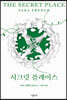 시크릿 플레이스