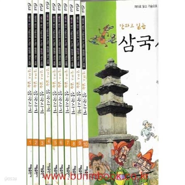 만화로 읽는 삼국사기 1~10 (전10권)