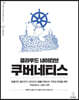 클라우드 네이티브 쿠버네티스