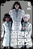 플랜터 플래닛 08권