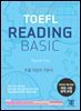 해커스 토플 리딩 베이직 (Hackers TOEFL Reading Basic)