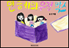 민혜의 우정 박스