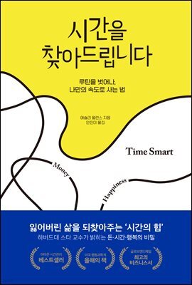 시간을 찾아드립니다