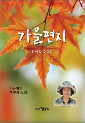 가을편지