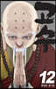 고수 12