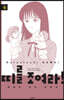 띠를 조여라! 청춘의 유도 대항전 13