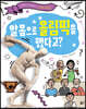 알몸으로 올림픽을 했다고?