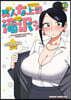 美人女上司瀧澤さん 7