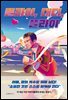 플라이, 대디, 플라이