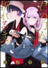 君の刀が折れるまで ~月宮まつりの戀 1