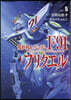 機動轉士ガンダムF91プリクエル 5