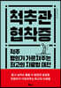척추관 협착증