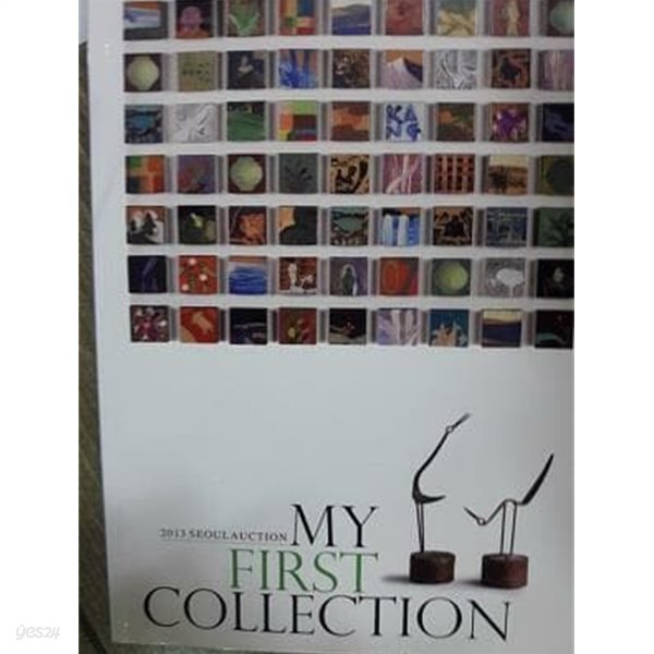 2013 Seoul Auction : My First Collection /(서울 옥션)