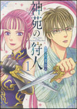 幻華宵月 Petshop of Horrors 秋乃茉莉イラスト集 | 아키노 마츠리