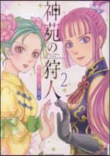 幻華宵月 Petshop of Horrors 秋乃茉莉イラスト集 | 아키노 마츠리