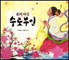 봄의 여신 수로 부인