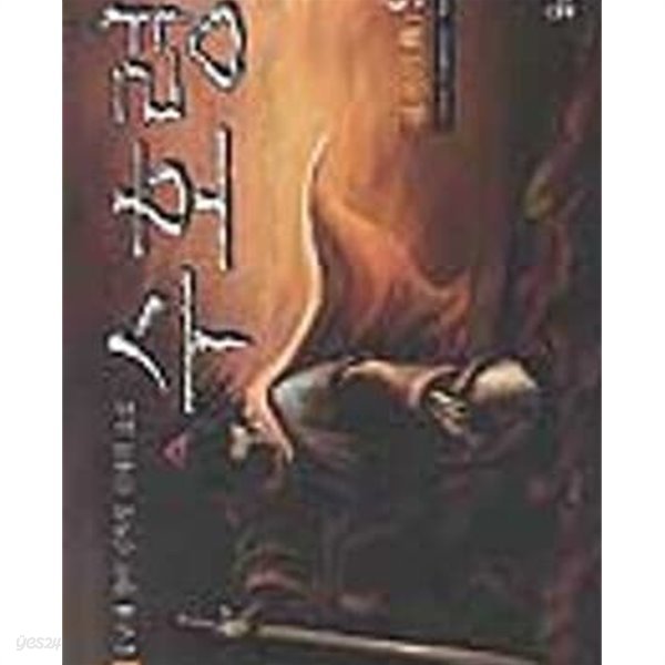 수호령 1-9완결