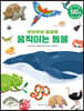 움직이는 동물