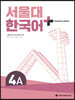 서울대 한국어+ Student's Book 4A