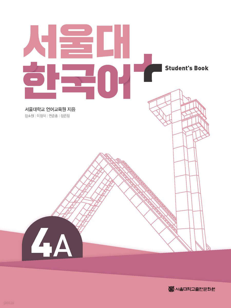서울대 한국어+ Student&#39;s Book 4A